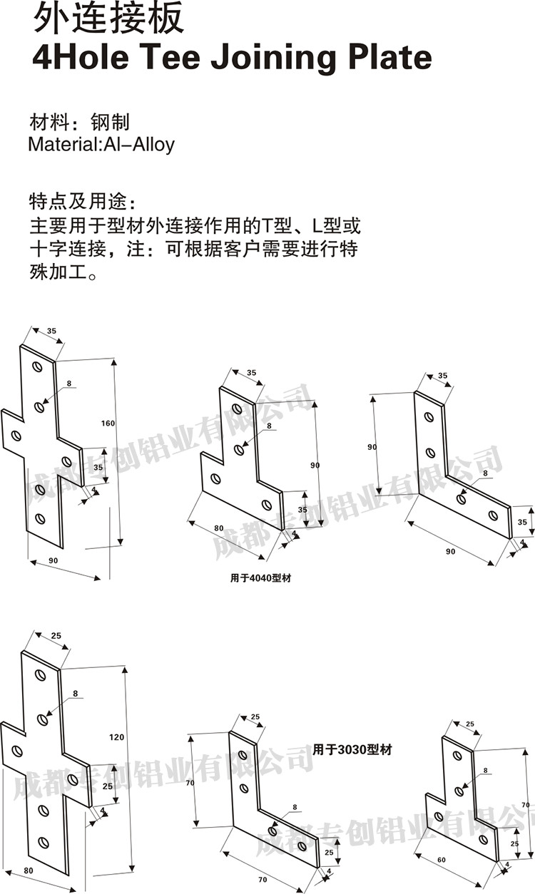 重慶自動化鋁型材配件