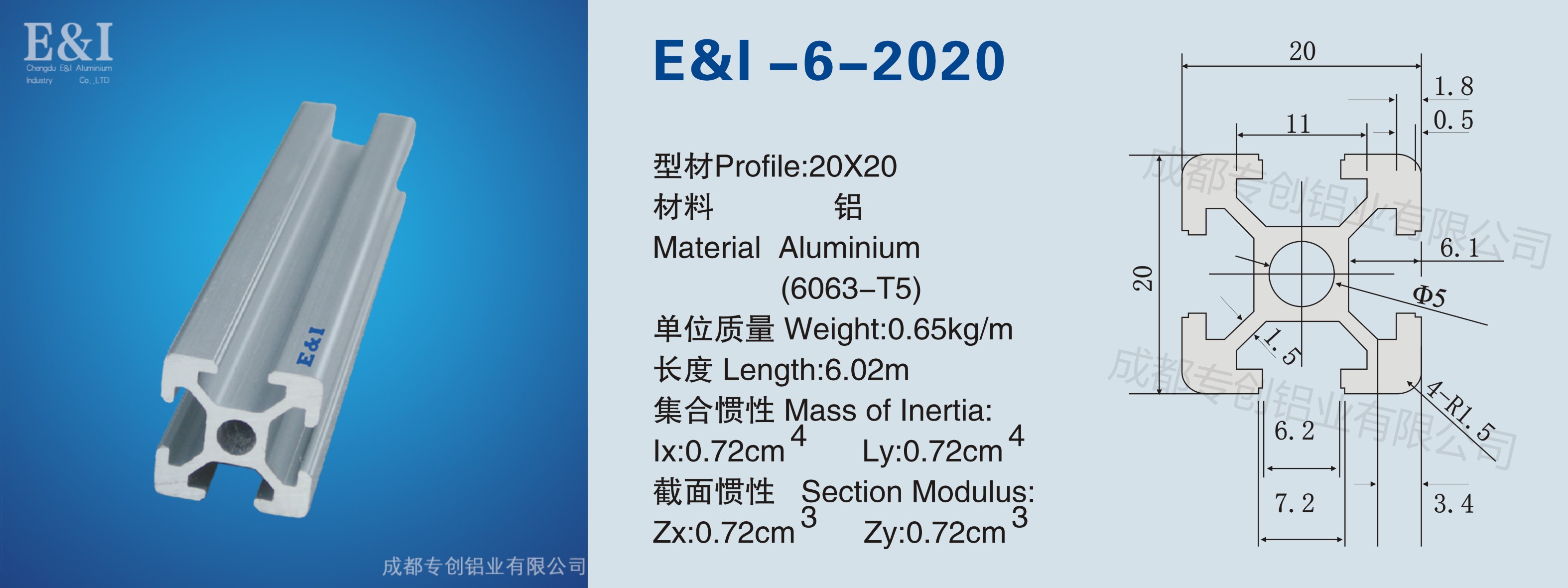 2020工業(yè)鋁型材