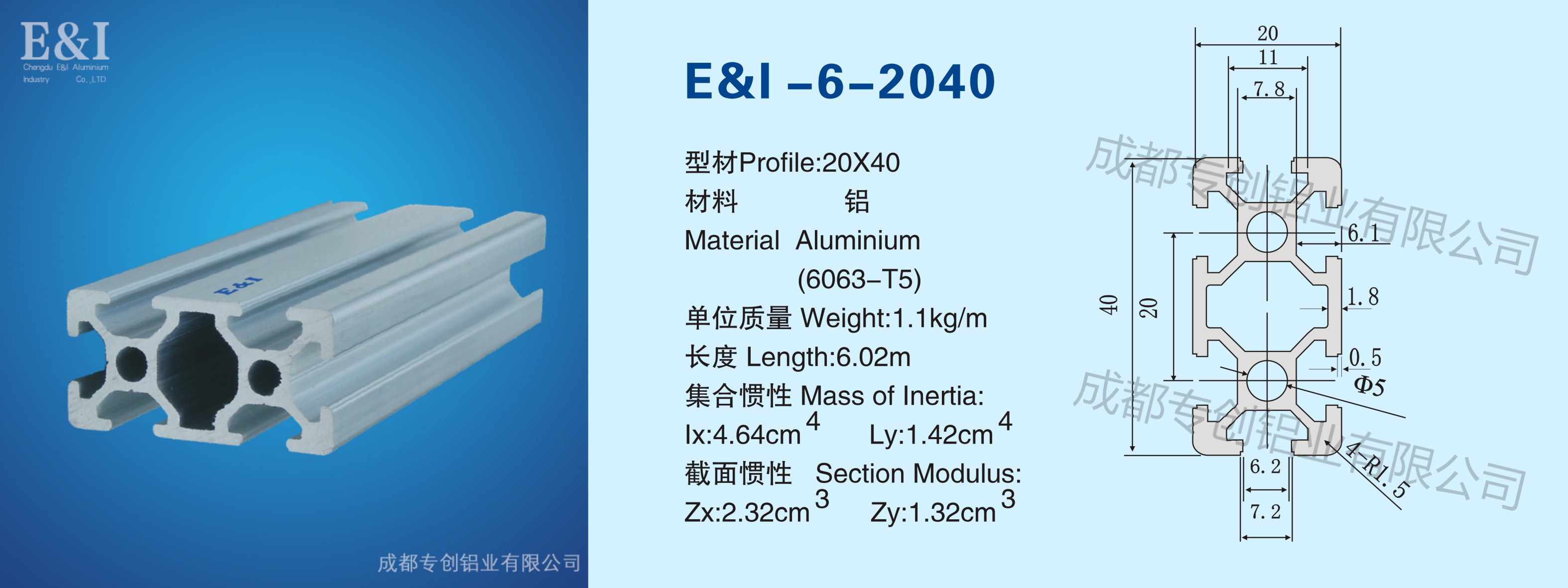 2040工業(yè)鋁型材