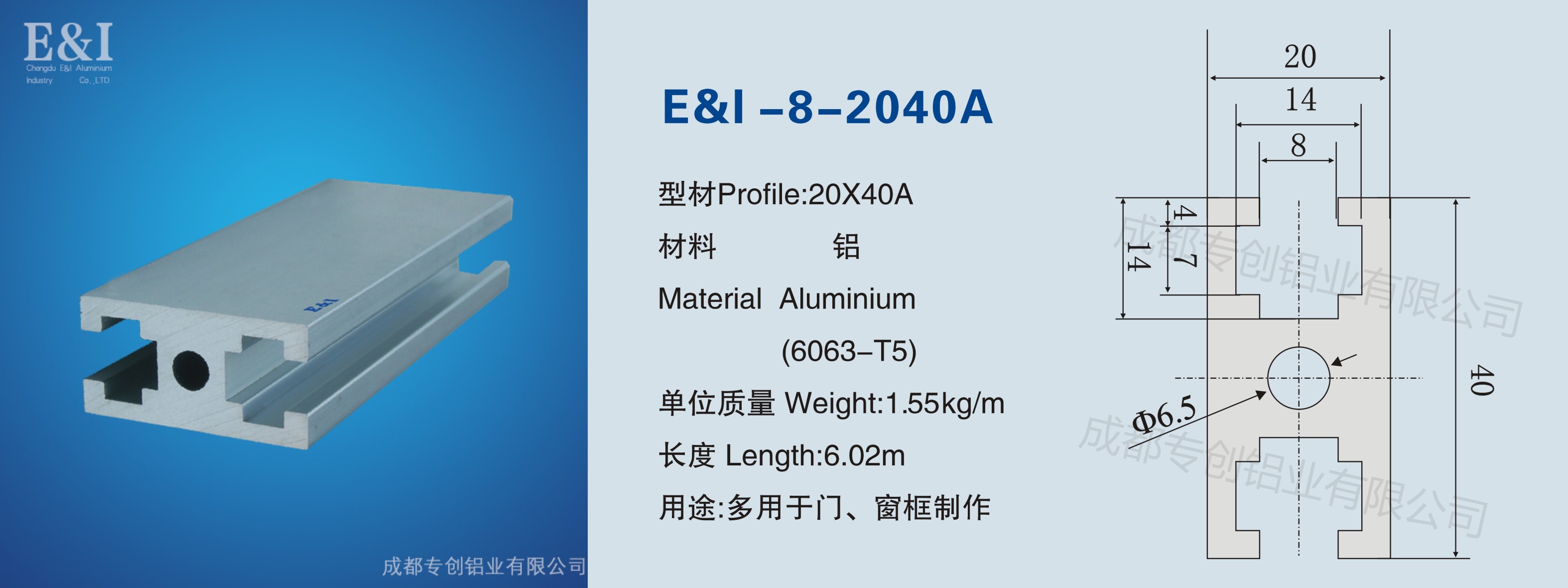 2040A工業(yè)鋁型材