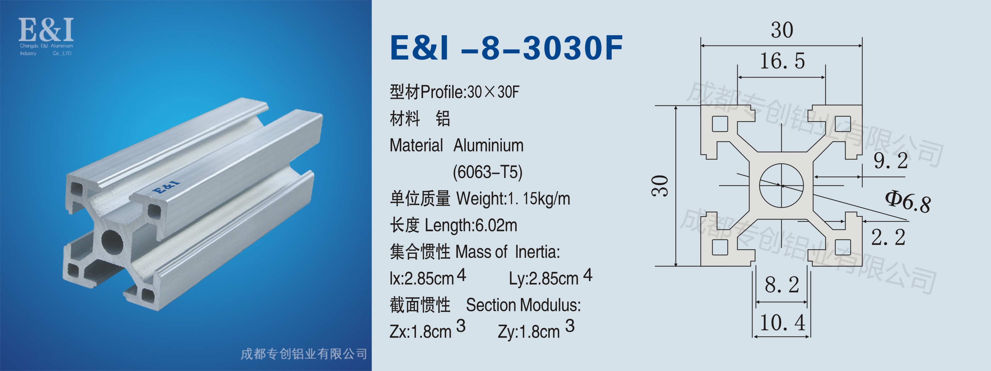 3030F鋁型材