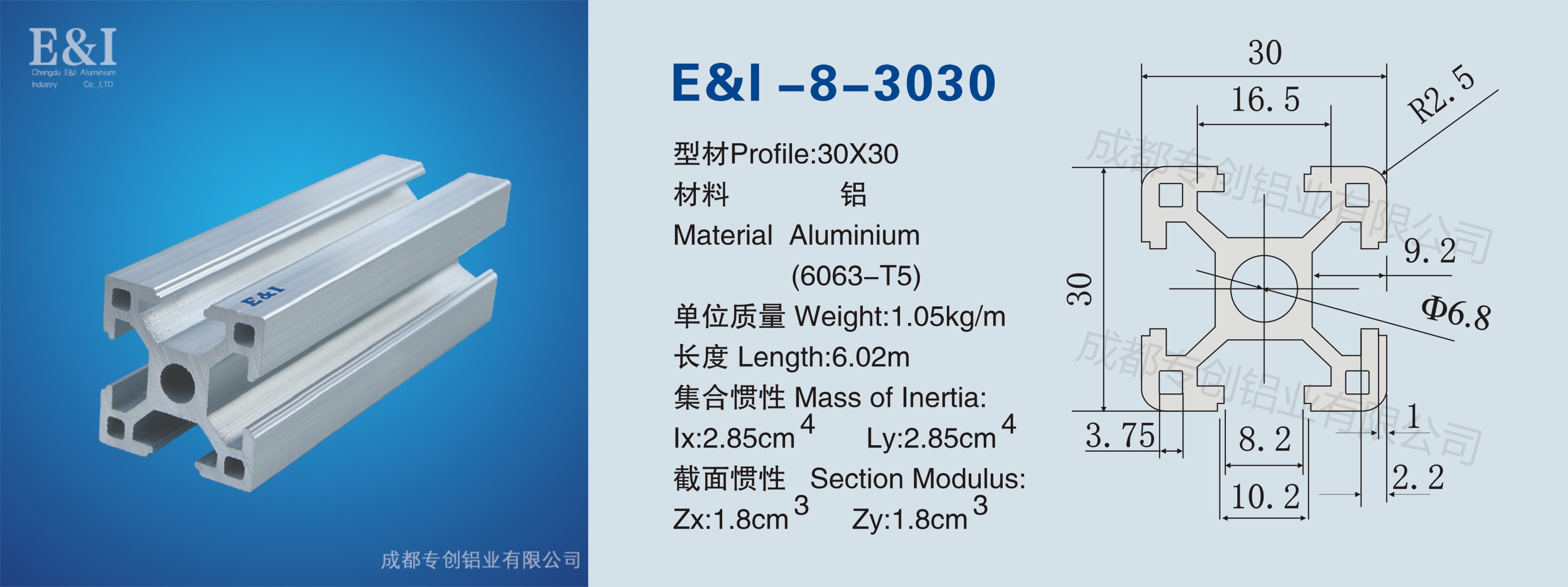 3030鋁型材