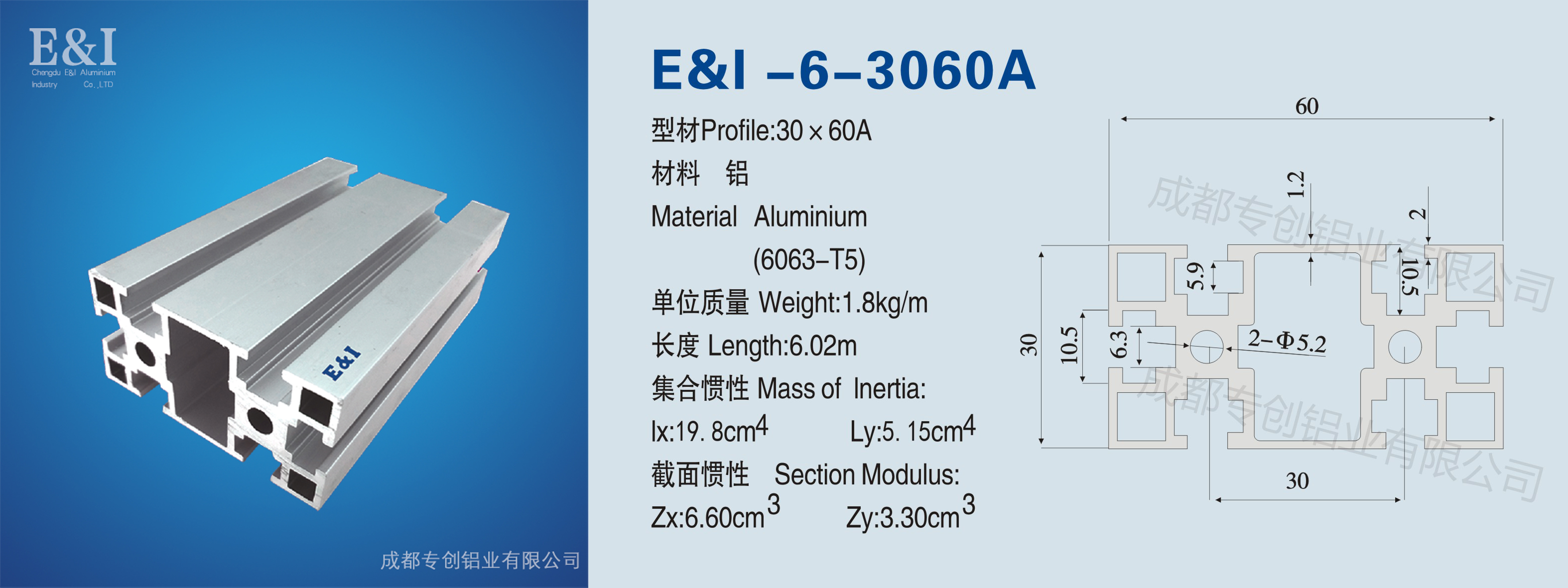 工業(yè)鋁型材3060A