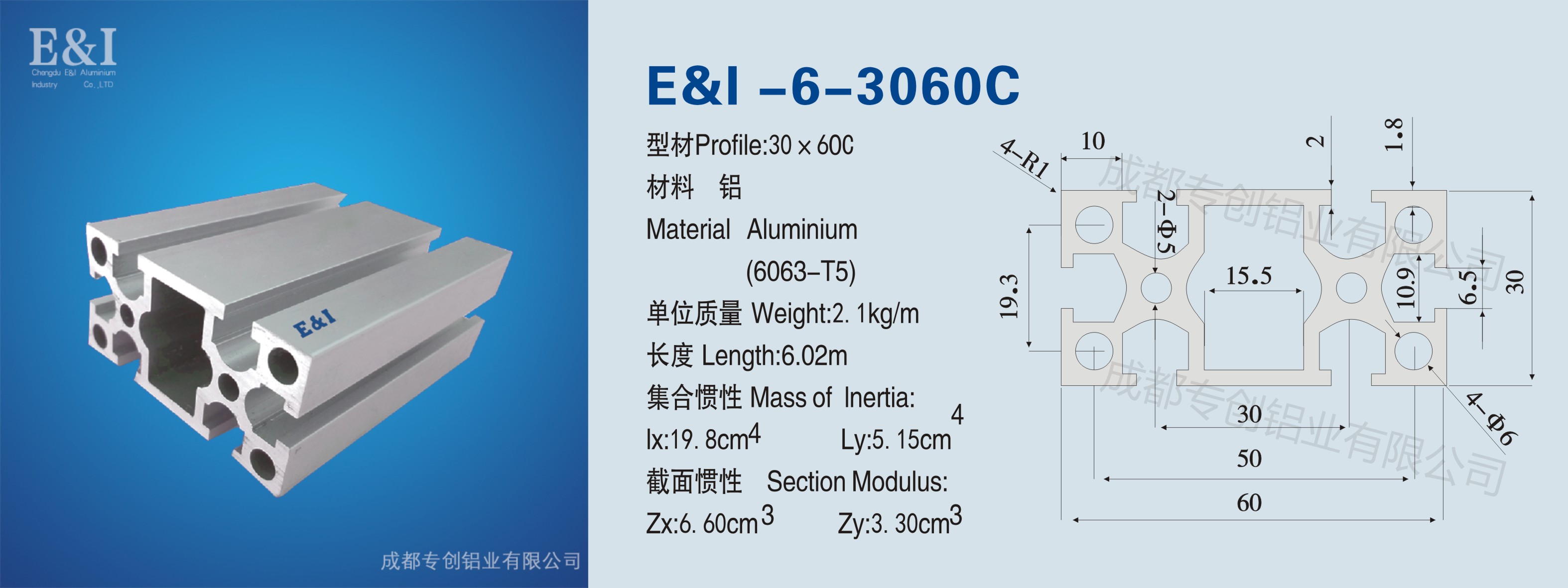 3060C鋁材