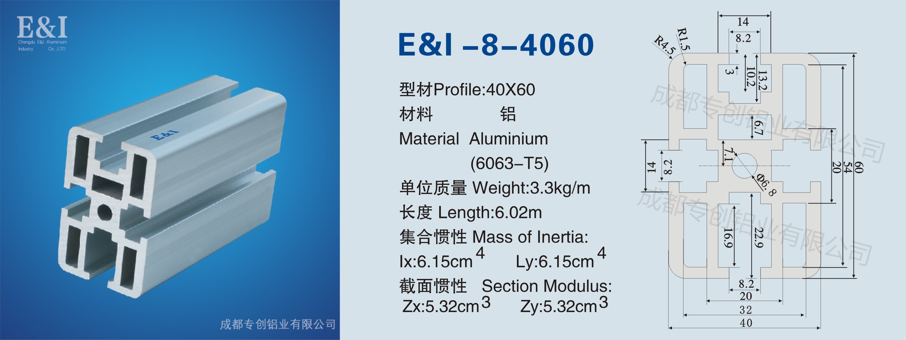 4060鋁型材