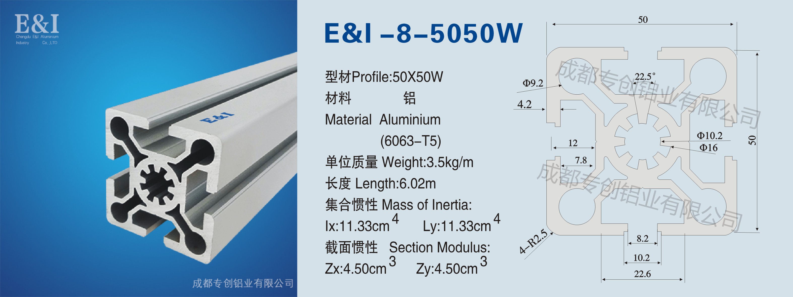 5050W鋁型材