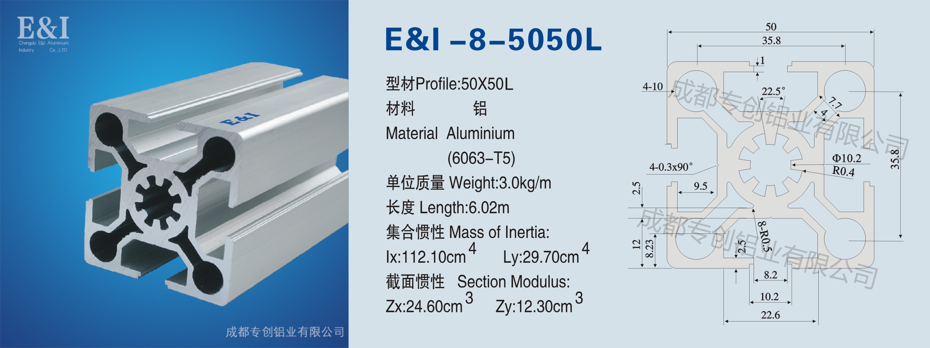 5050L鋁型材 