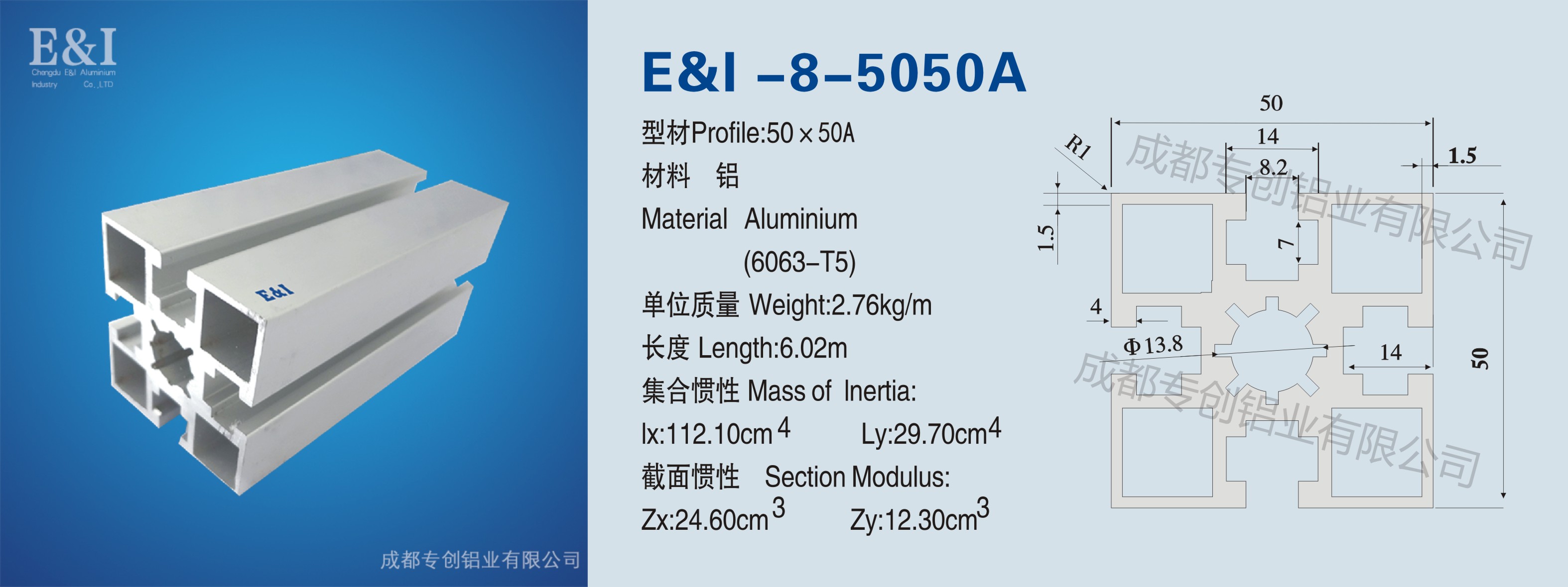 5050A鋁型材