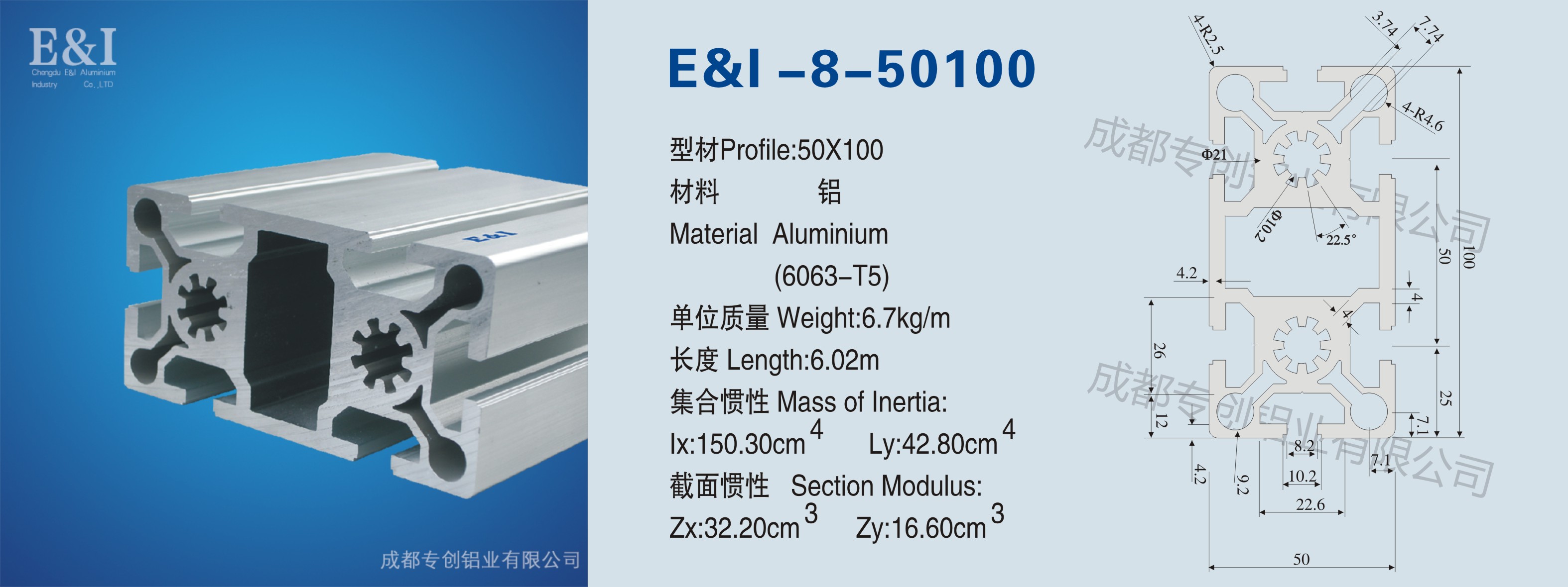 50100輸送線鋁型材