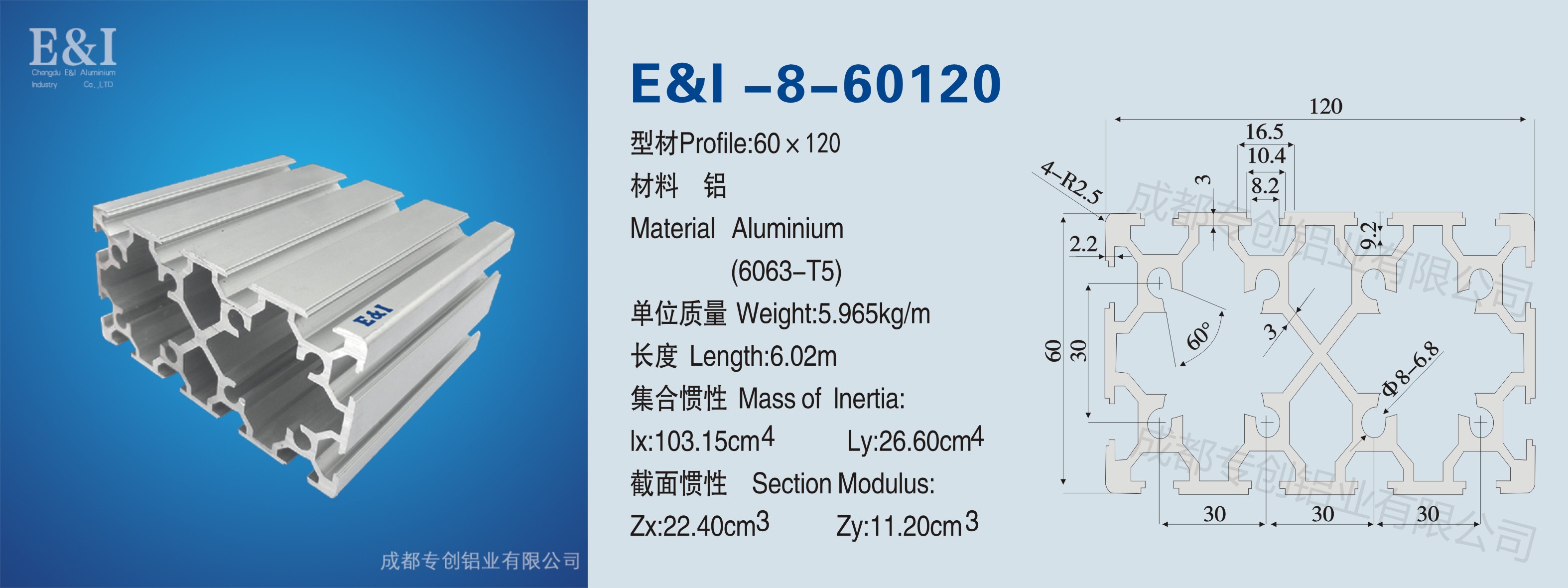 60120鋁型材