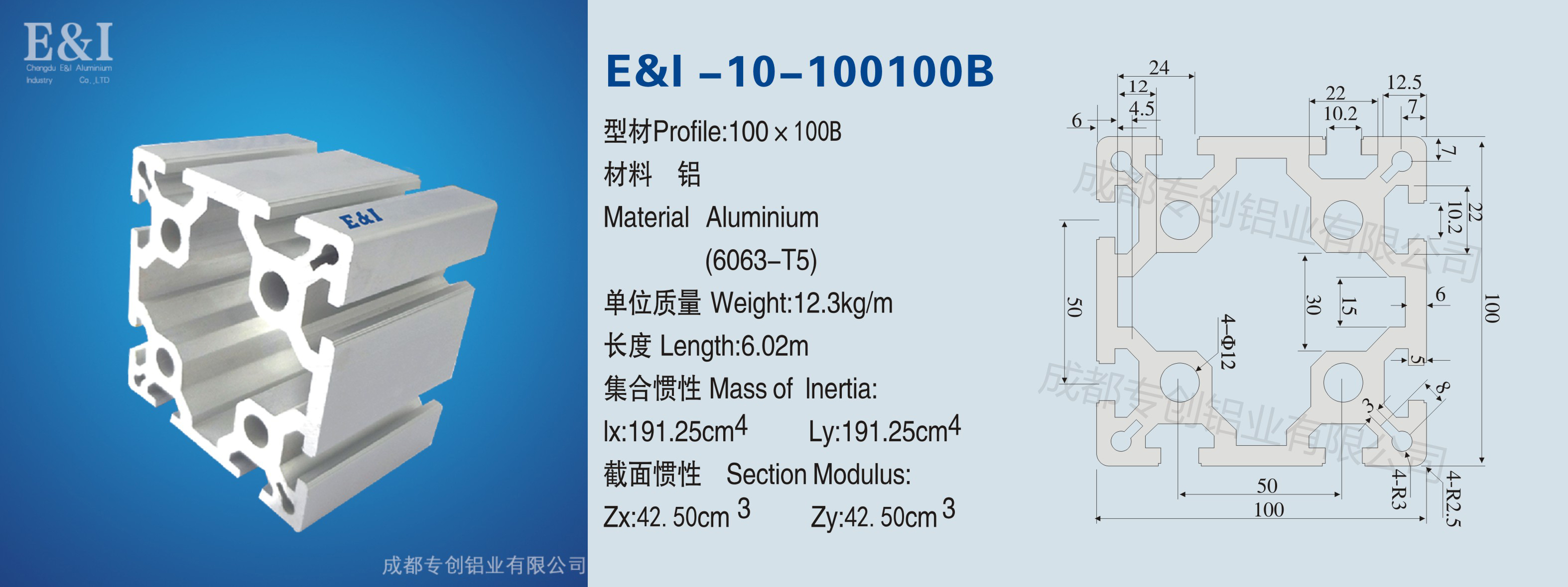 100100B機(jī)電設(shè)備鋁型材