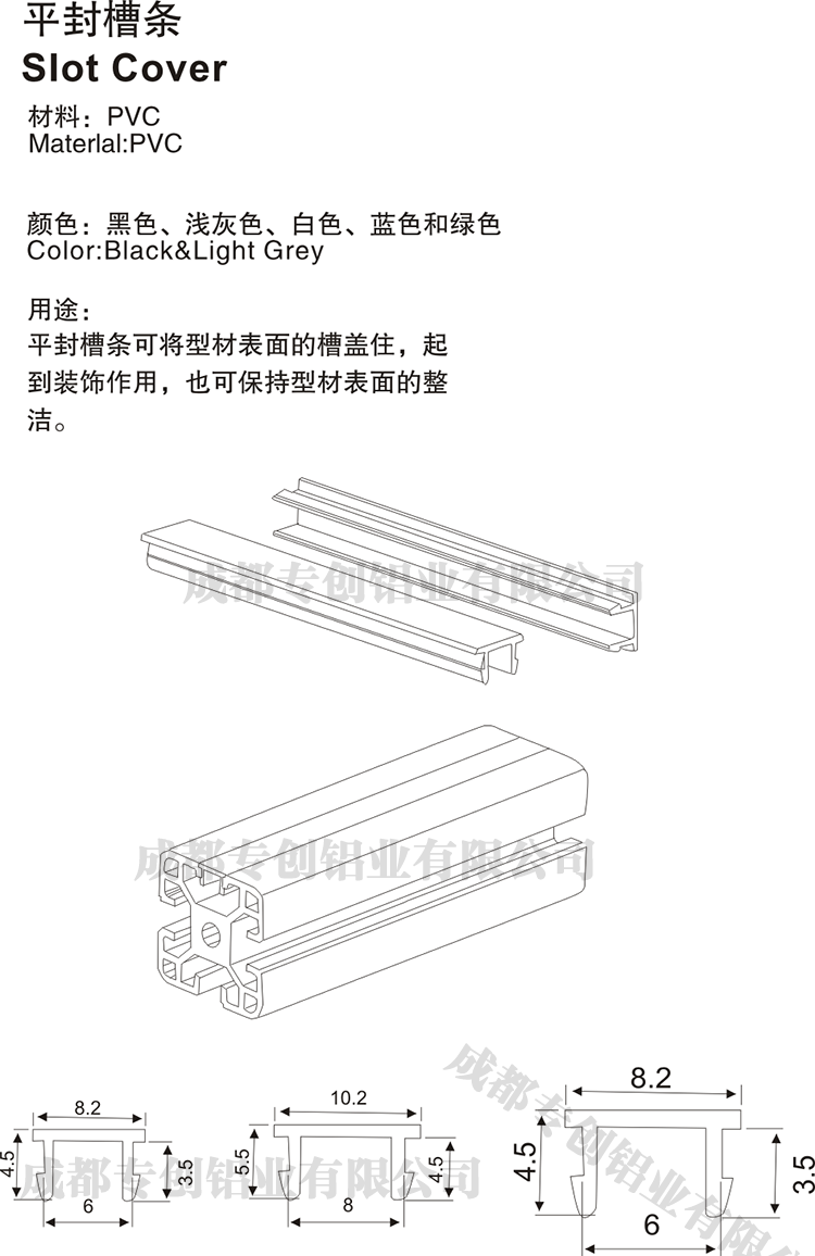 貴州機(jī)械設(shè)備鋁型材配件