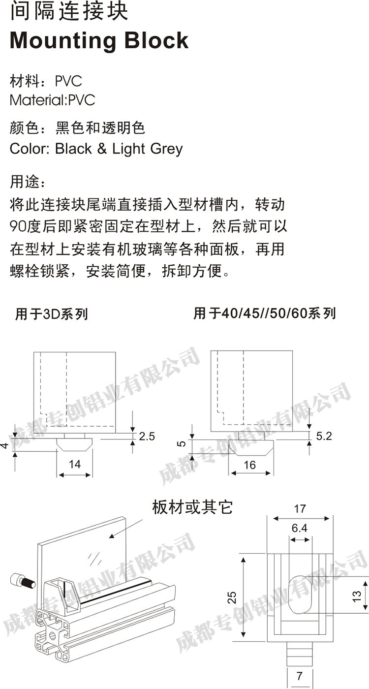 陜西流水線工業(yè)鋁型材配件