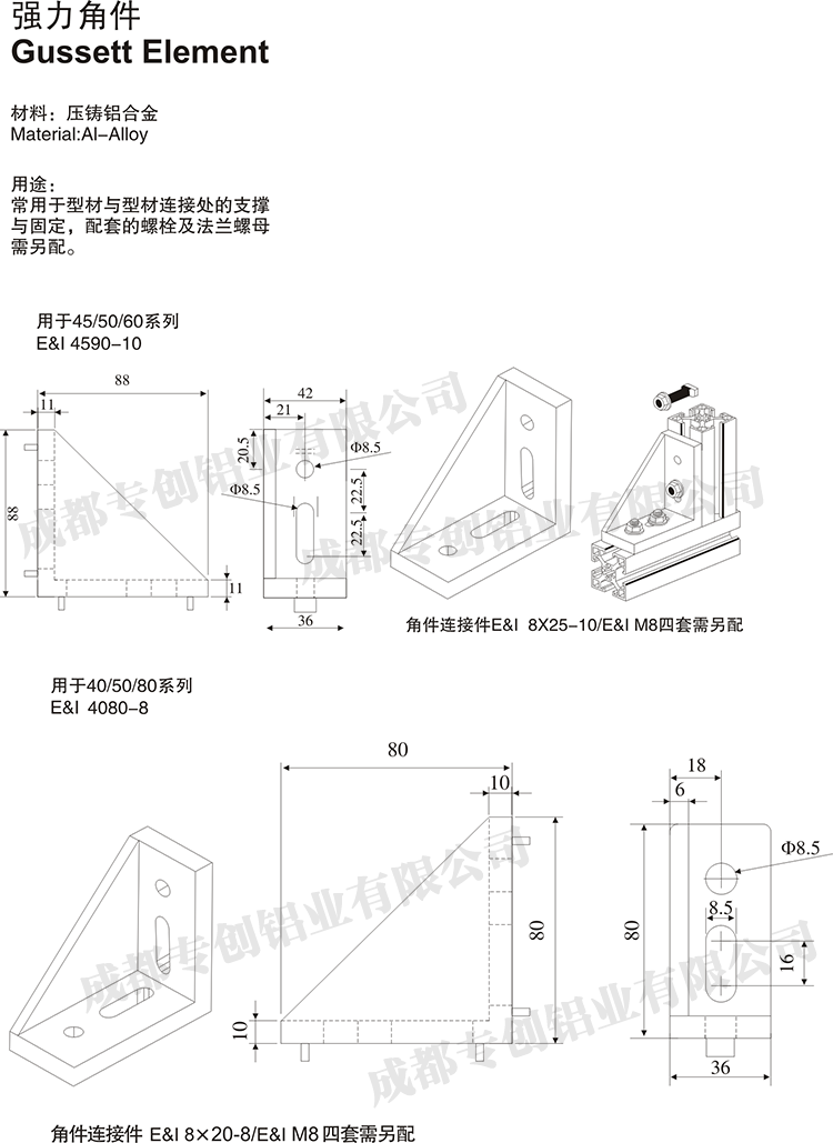 重慶機(jī)械設(shè)備架子工業(yè)鋁型材配件