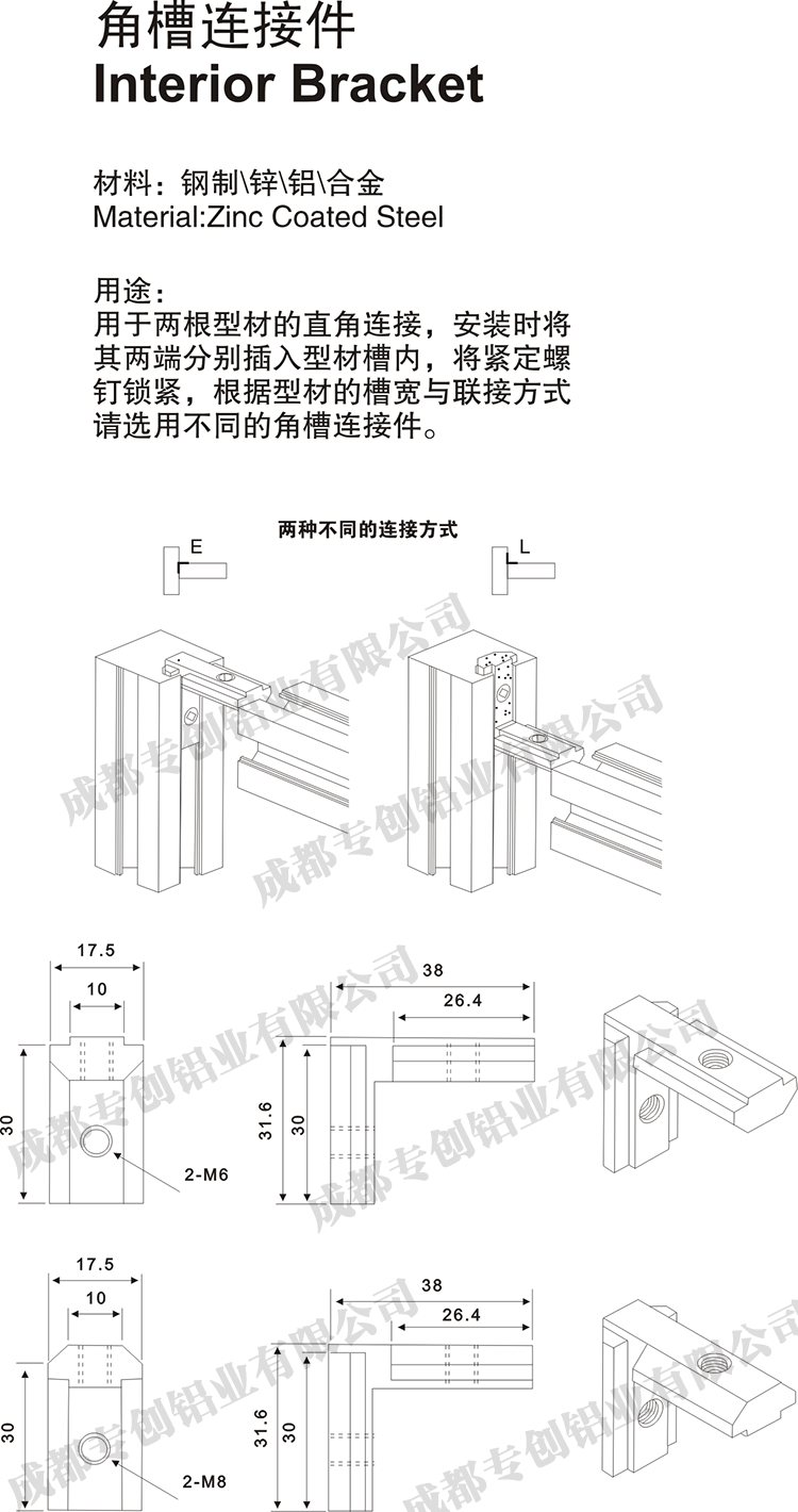 四川展示架工業(yè)鋁型材配件