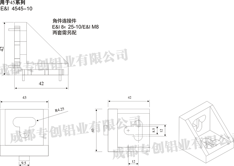 重慶機(jī)械設(shè)備框架鋁型材配件